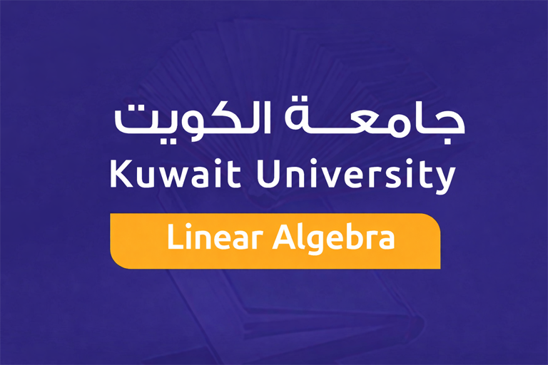 جبر خطي ( لينير)